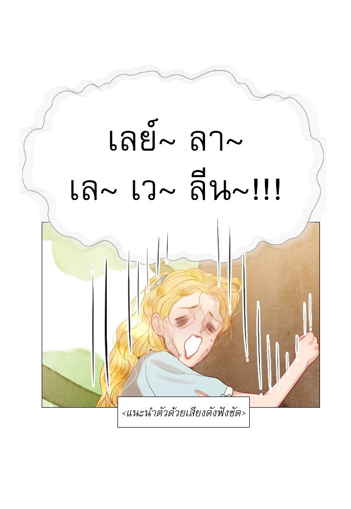 ถ้าไม่ร้อง ก็จงอ้อนวอนซะ - หน้า 126