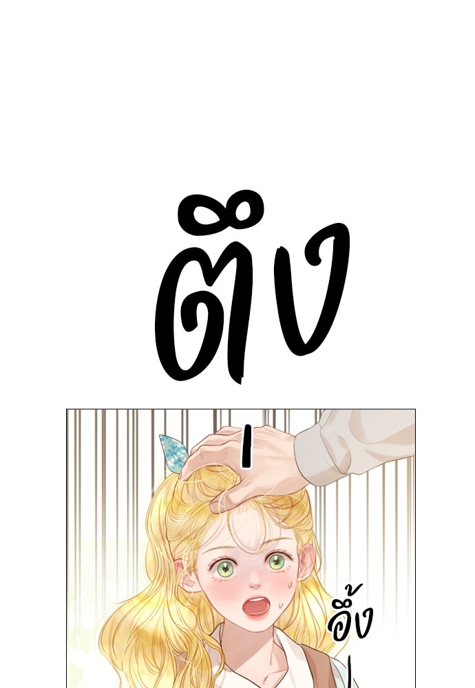 ถ้าไม่ร้อง ก็จงอ้อนวอนซะ - หน้า 127