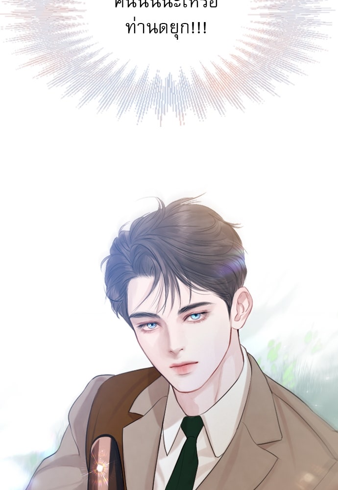 ถ้าไม่ร้อง ก็จงอ้อนวอนซะ - หน้า 129