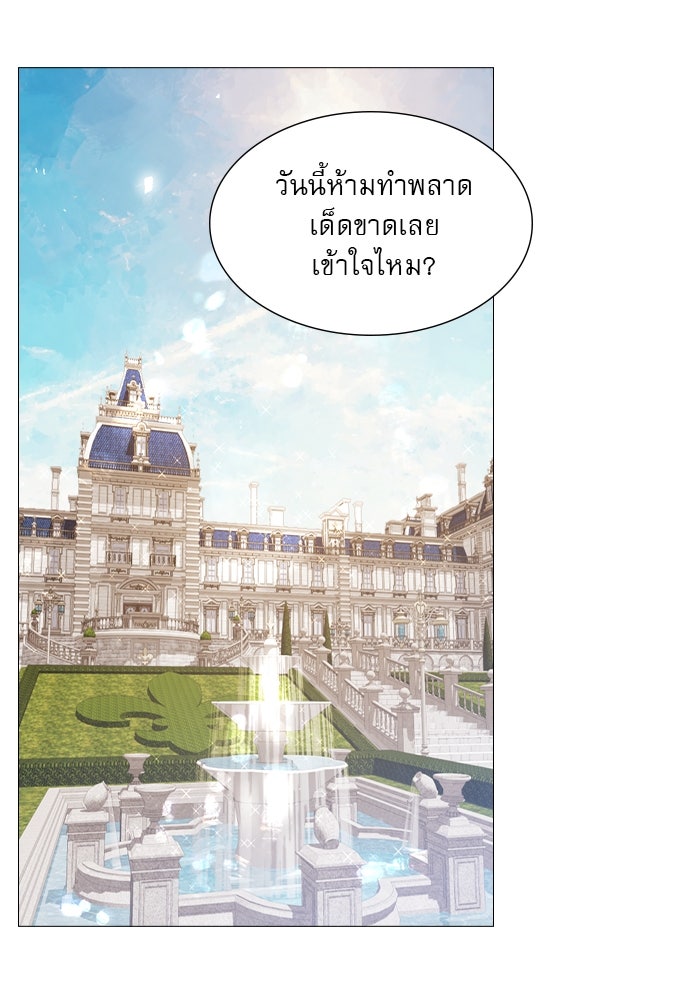 ถ้าไม่ร้อง ก็จงอ้อนวอนซะ - หน้า 13