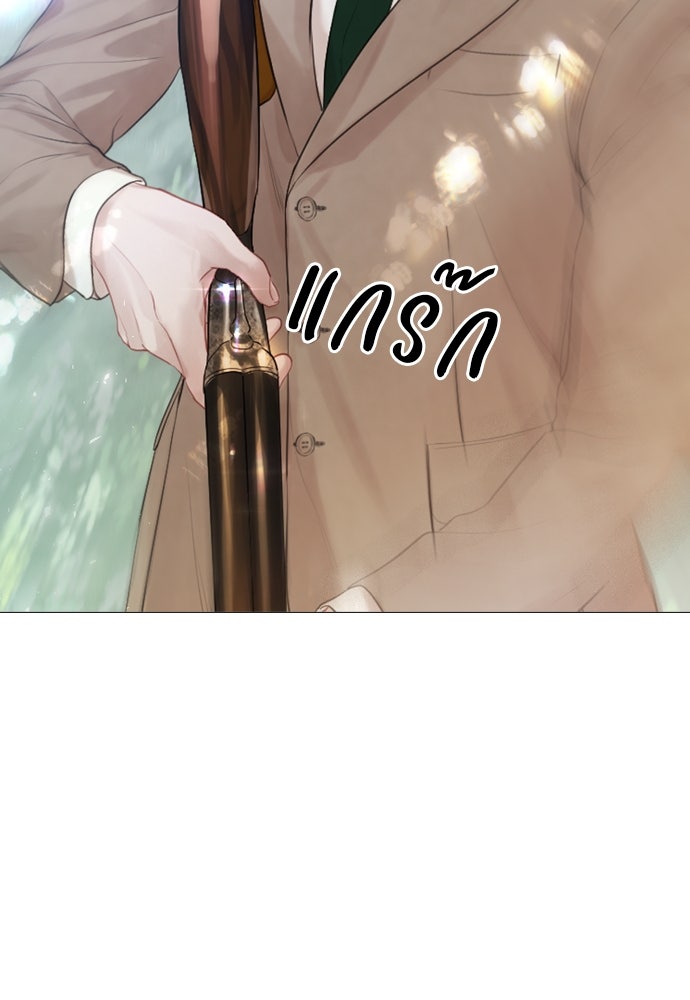 ถ้าไม่ร้อง ก็จงอ้อนวอนซะ - หน้า 130