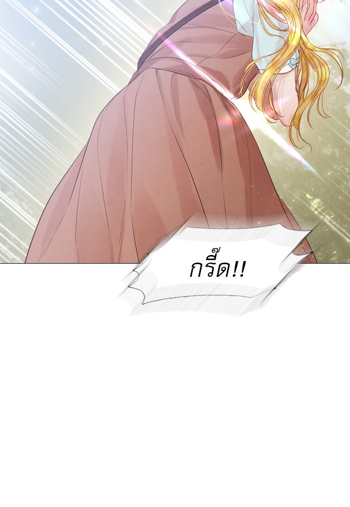 ถ้าไม่ร้อง ก็จงอ้อนวอนซะ - หน้า 133
