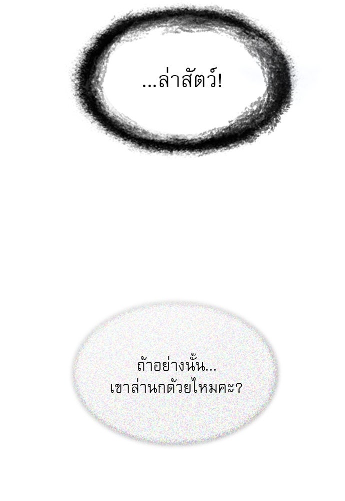 ถ้าไม่ร้อง ก็จงอ้อนวอนซะ - หน้า 136