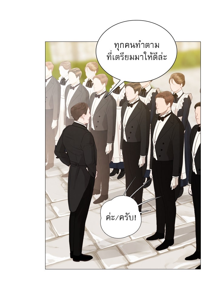 ถ้าไม่ร้อง ก็จงอ้อนวอนซะ - หน้า 14