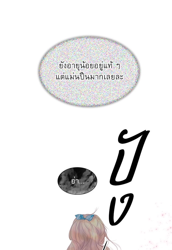 ถ้าไม่ร้อง ก็จงอ้อนวอนซะ - หน้า 140