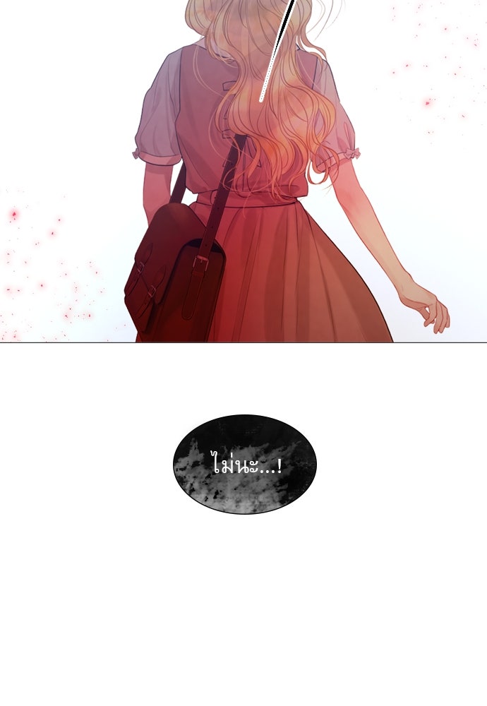 ถ้าไม่ร้อง ก็จงอ้อนวอนซะ - หน้า 141