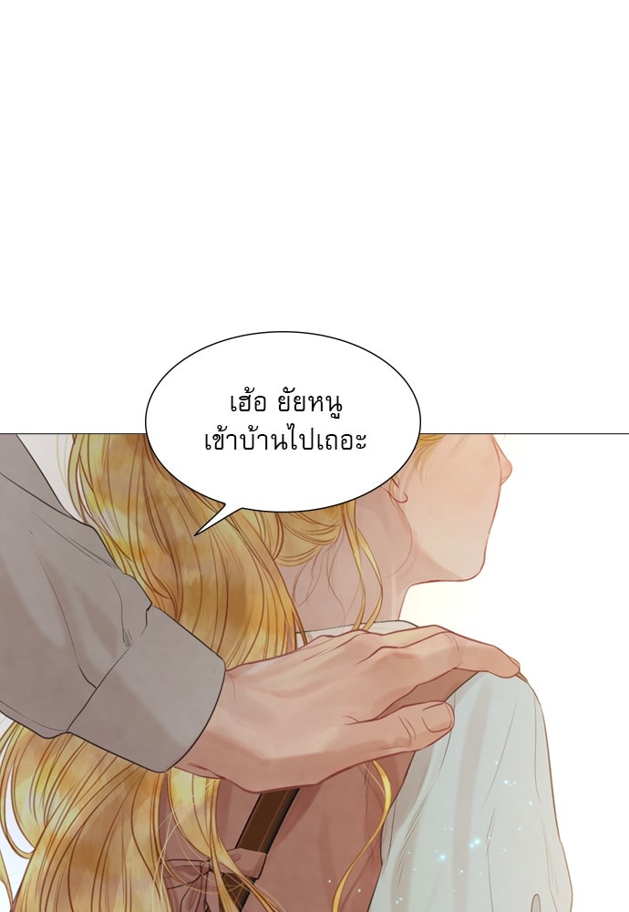 ถ้าไม่ร้อง ก็จงอ้อนวอนซะ - หน้า 142