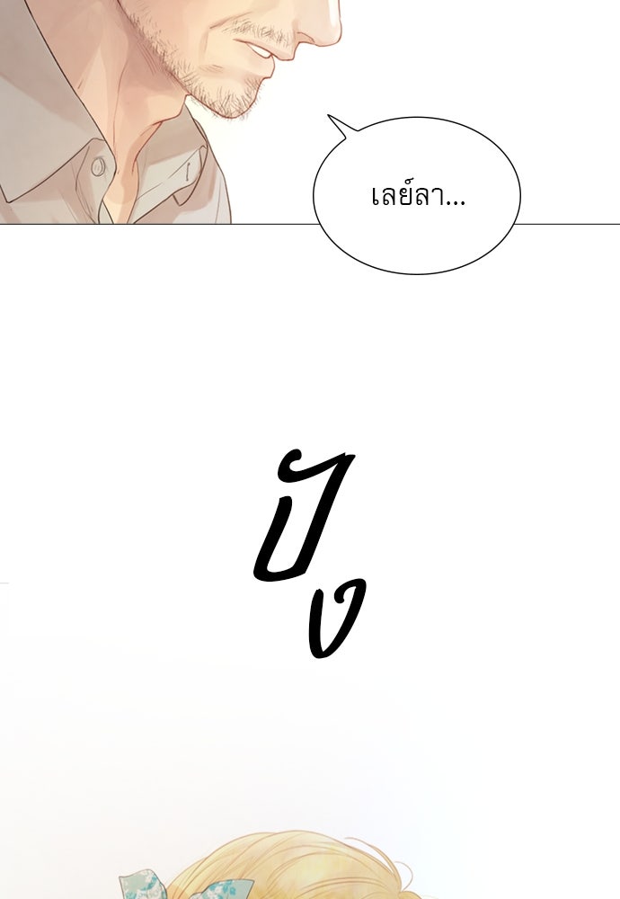 ถ้าไม่ร้อง ก็จงอ้อนวอนซะ - หน้า 144