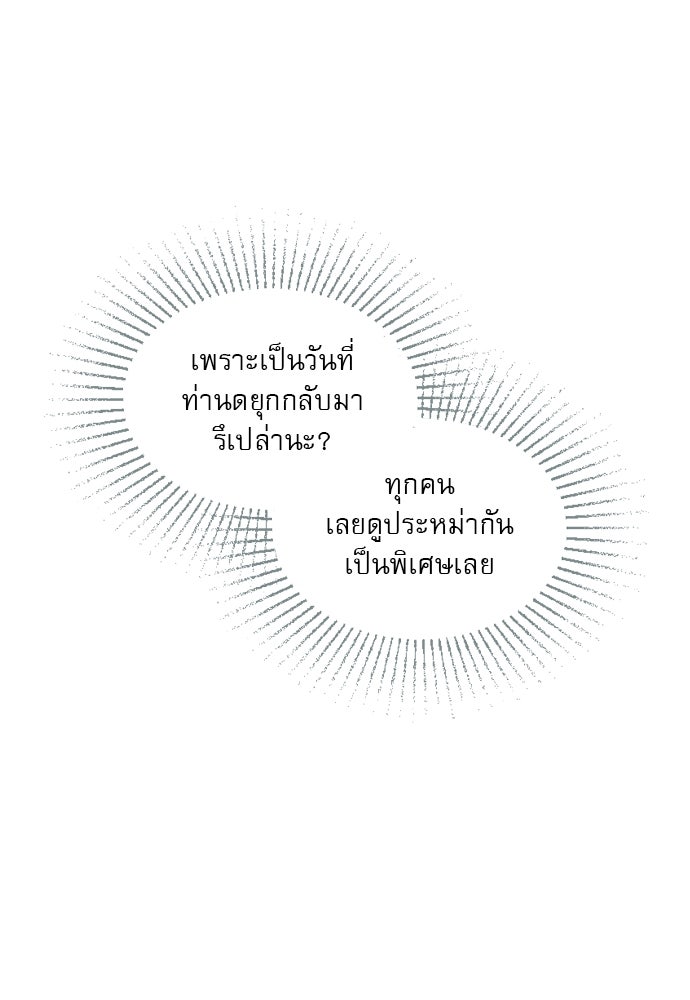 ถ้าไม่ร้อง ก็จงอ้อนวอนซะ - หน้า 15