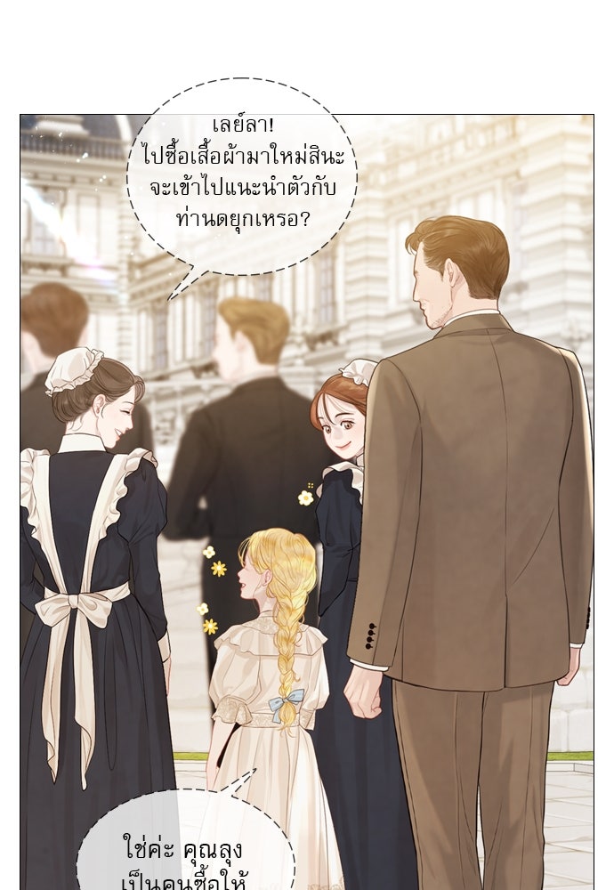 ถ้าไม่ร้อง ก็จงอ้อนวอนซะ - หน้า 16