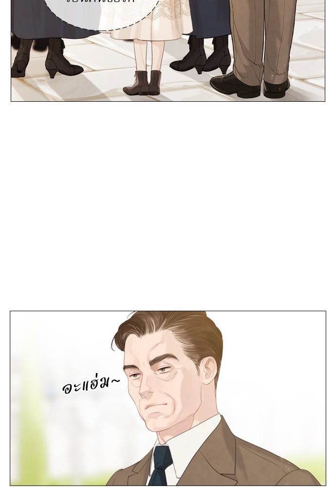 ถ้าไม่ร้อง ก็จงอ้อนวอนซะ - หน้า 17