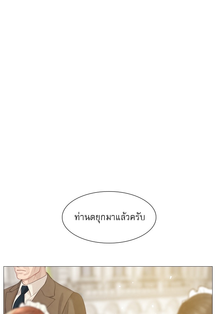 ถ้าไม่ร้อง ก็จงอ้อนวอนซะ - หน้า 18