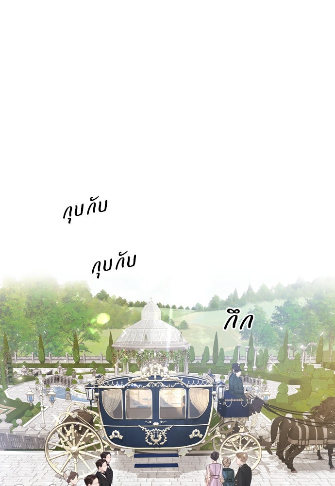 ถ้าไม่ร้อง ก็จงอ้อนวอนซะ - หน้า 20