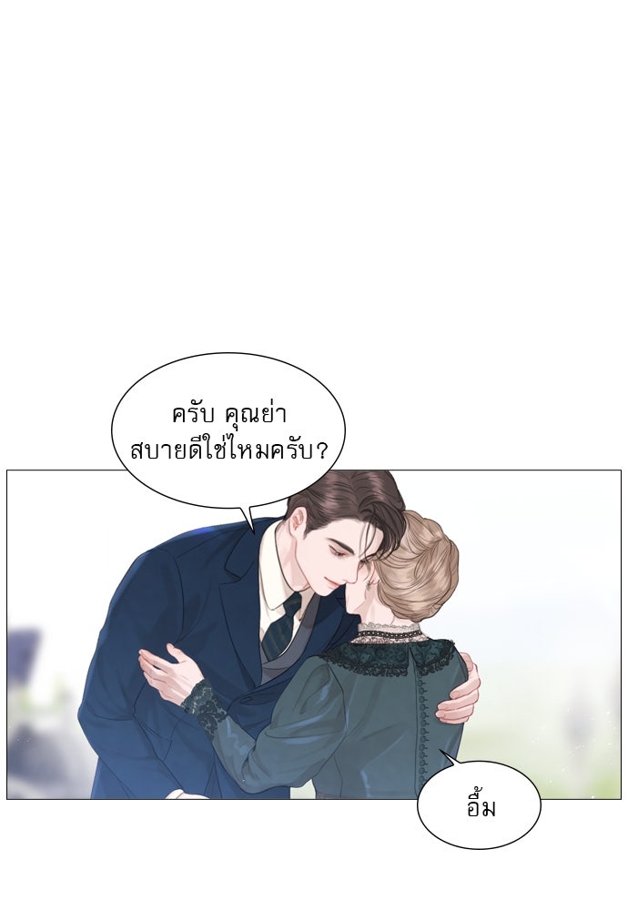 ถ้าไม่ร้อง ก็จงอ้อนวอนซะ - หน้า 25