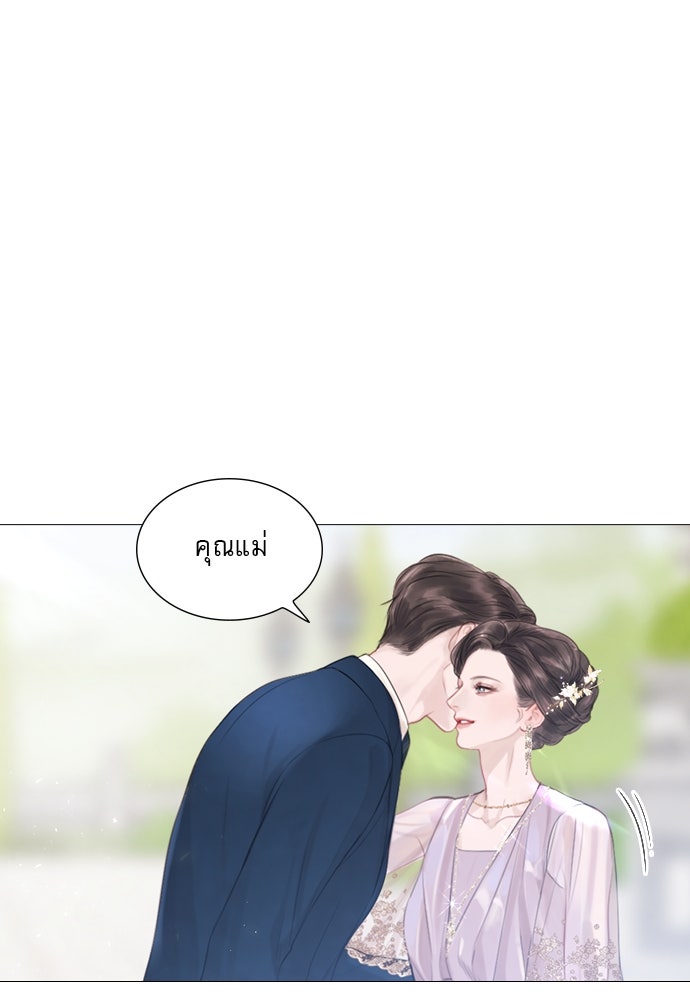 ถ้าไม่ร้อง ก็จงอ้อนวอนซะ - หน้า 26