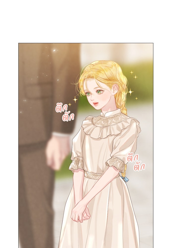 ถ้าไม่ร้อง ก็จงอ้อนวอนซะ - หน้า 29