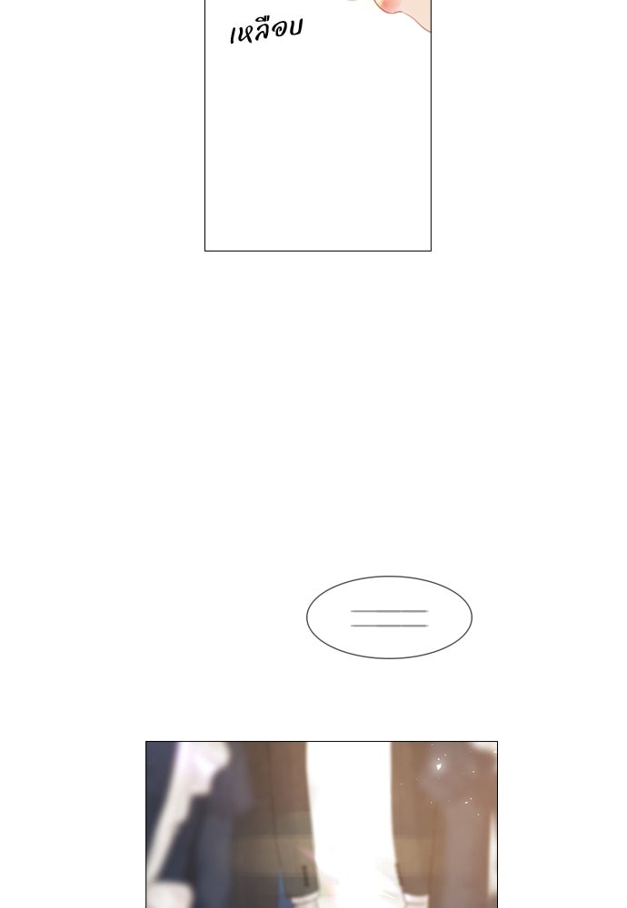 ถ้าไม่ร้อง ก็จงอ้อนวอนซะ - หน้า 31