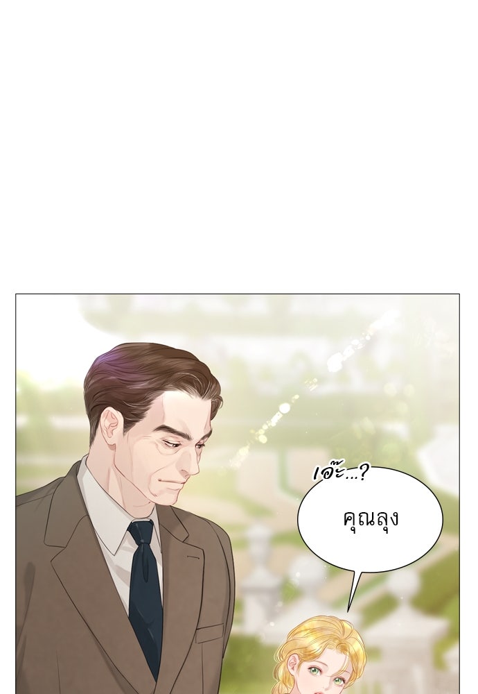 ถ้าไม่ร้อง ก็จงอ้อนวอนซะ - หน้า 34
