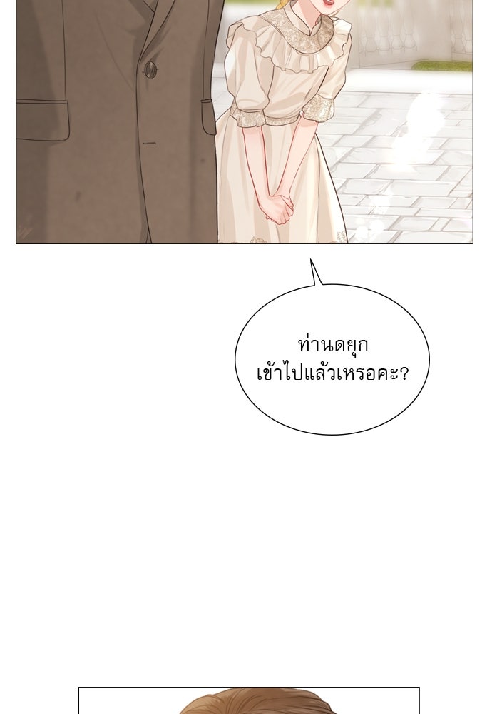 ถ้าไม่ร้อง ก็จงอ้อนวอนซะ - หน้า 35