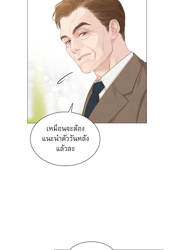 ถ้าไม่ร้อง ก็จงอ้อนวอนซะ - หน้า 36