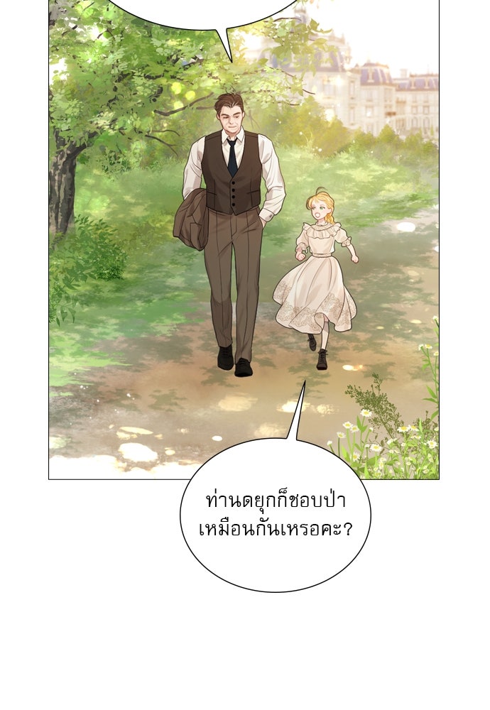 ถ้าไม่ร้อง ก็จงอ้อนวอนซะ - หน้า 39