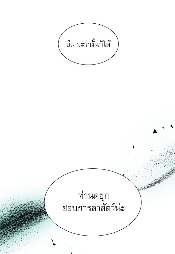 ถ้าไม่ร้อง ก็จงอ้อนวอนซะ - หน้า 40