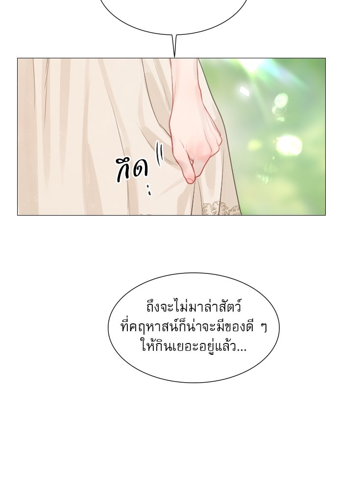 ถ้าไม่ร้อง ก็จงอ้อนวอนซะ - หน้า 47