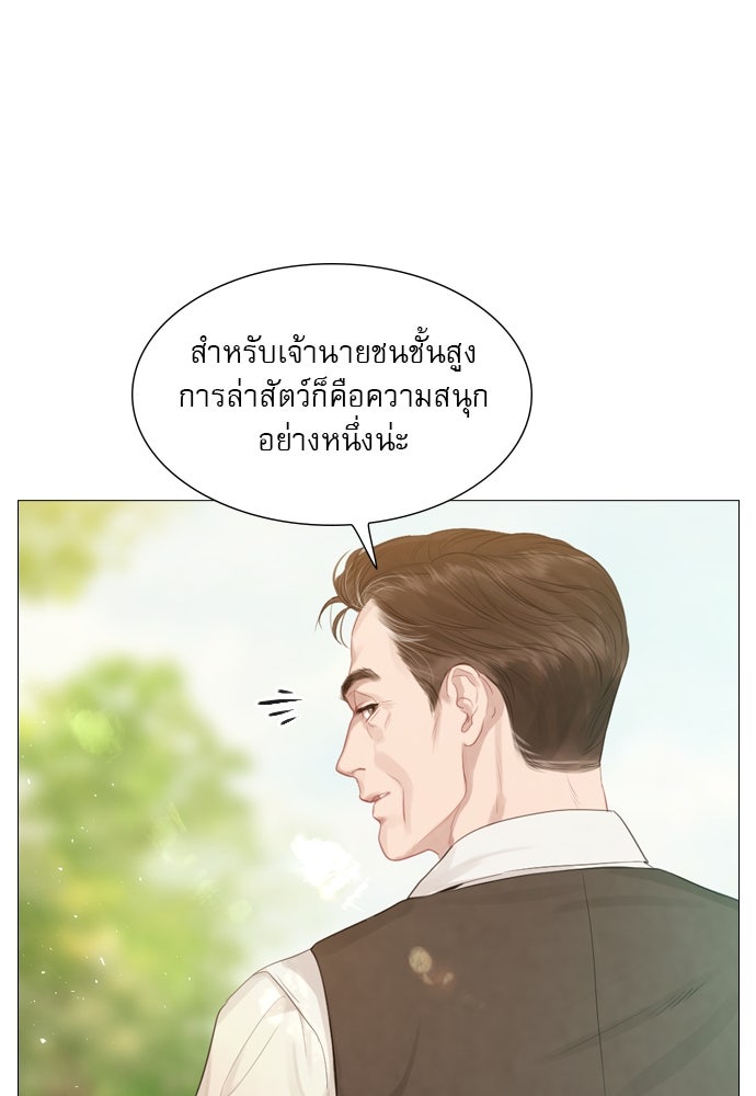 ถ้าไม่ร้อง ก็จงอ้อนวอนซะ - หน้า 48