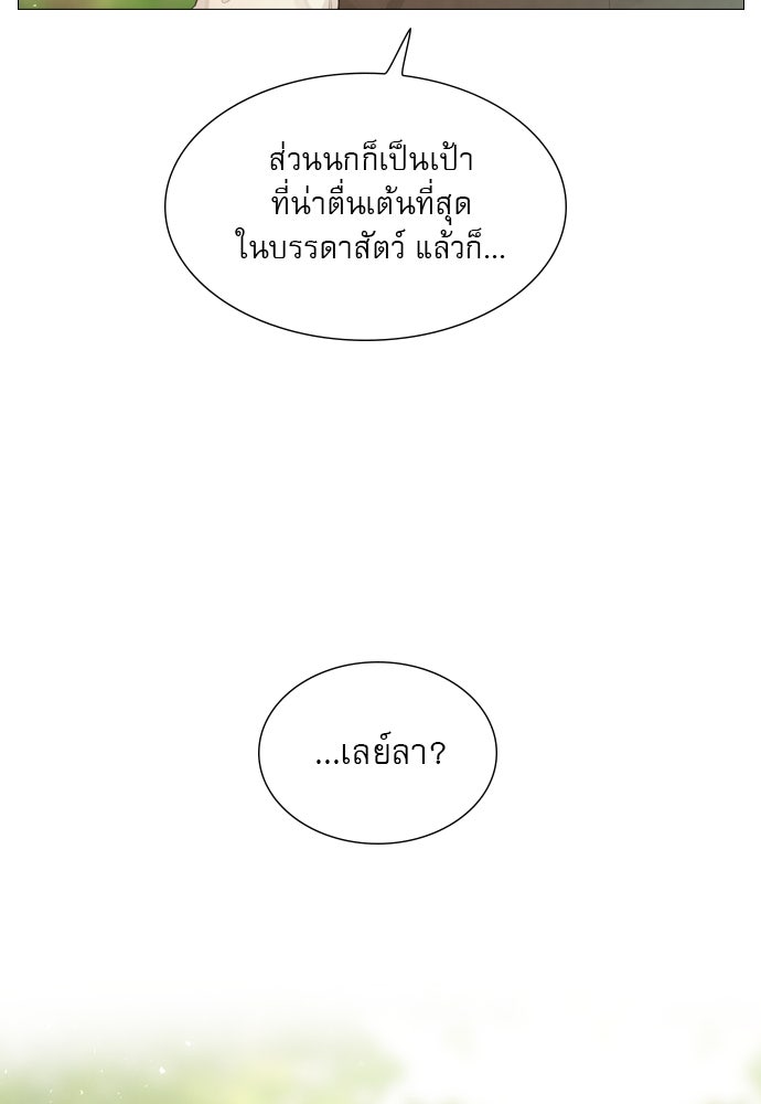 ถ้าไม่ร้อง ก็จงอ้อนวอนซะ - หน้า 49