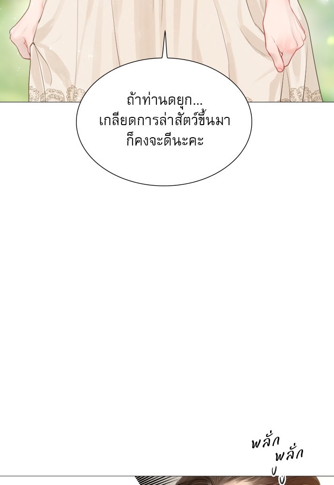 ถ้าไม่ร้อง ก็จงอ้อนวอนซะ - หน้า 51