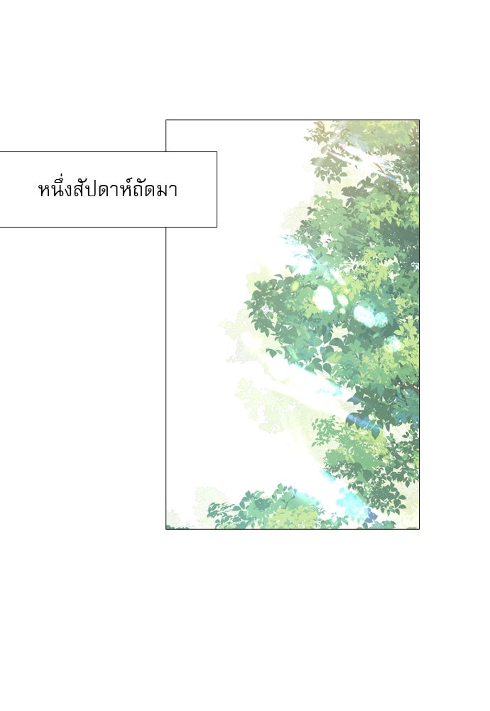 ถ้าไม่ร้อง ก็จงอ้อนวอนซะ - หน้า 55