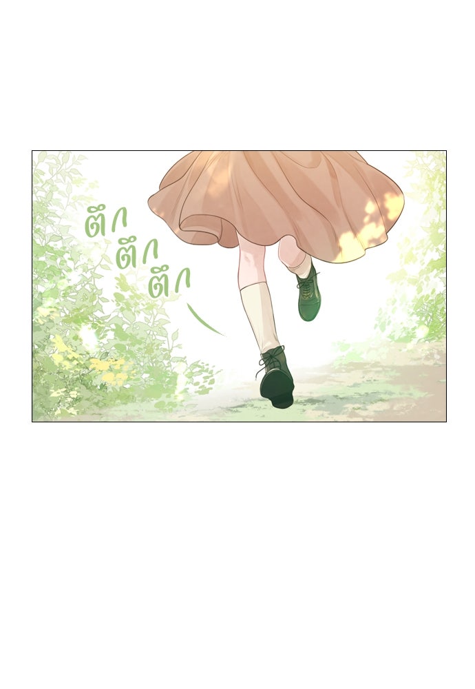 ถ้าไม่ร้อง ก็จงอ้อนวอนซะ - หน้า 56