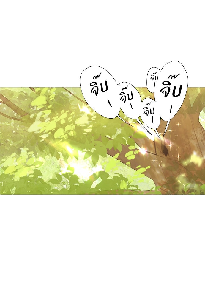 ถ้าไม่ร้อง ก็จงอ้อนวอนซะ - หน้า 57