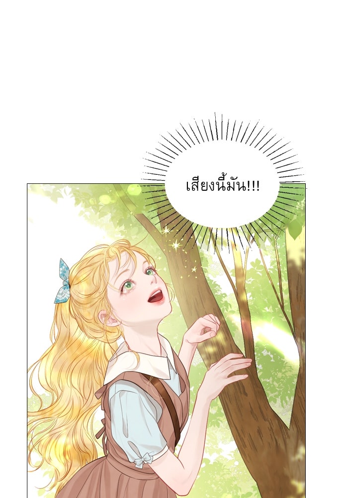 ถ้าไม่ร้อง ก็จงอ้อนวอนซะ - หน้า 58