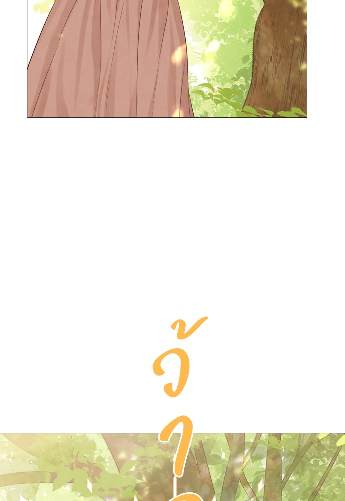ถ้าไม่ร้อง ก็จงอ้อนวอนซะ - หน้า 59