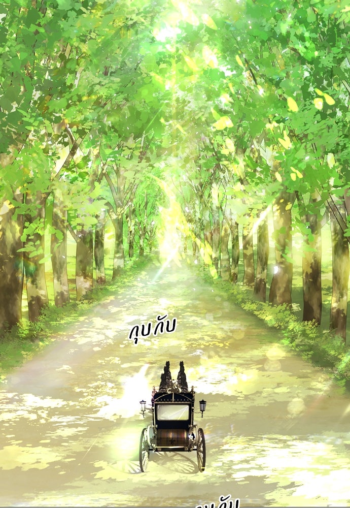 ถ้าไม่ร้อง ก็จงอ้อนวอนซะ - หน้า 6