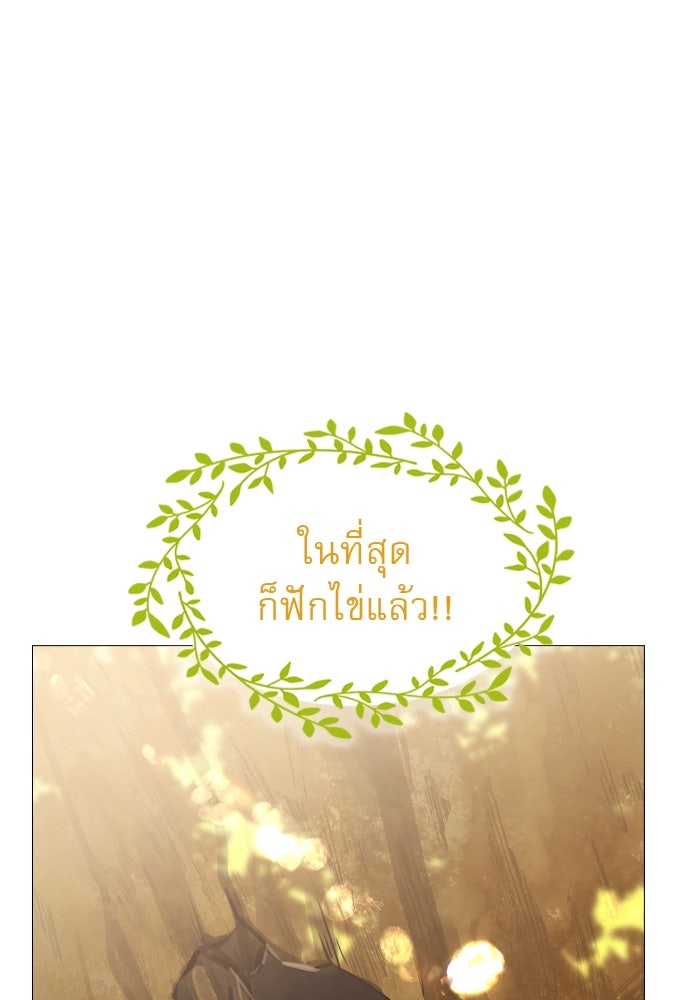 ถ้าไม่ร้อง ก็จงอ้อนวอนซะ - หน้า 61