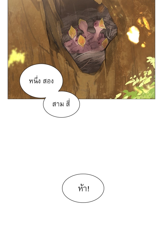 ถ้าไม่ร้อง ก็จงอ้อนวอนซะ - หน้า 62