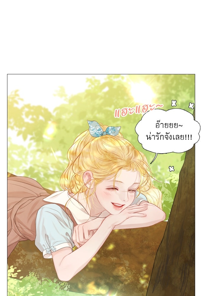 ถ้าไม่ร้อง ก็จงอ้อนวอนซะ - หน้า 63