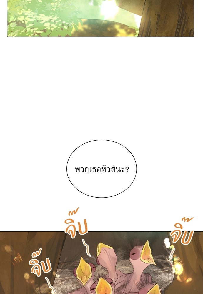 ถ้าไม่ร้อง ก็จงอ้อนวอนซะ - หน้า 64