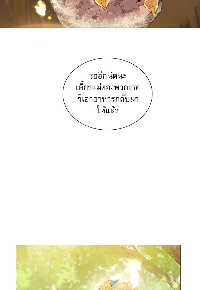 ถ้าไม่ร้อง ก็จงอ้อนวอนซะ - หน้า 65