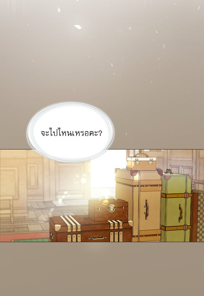 ถ้าไม่ร้อง ก็จงอ้อนวอนซะ - หน้า 67