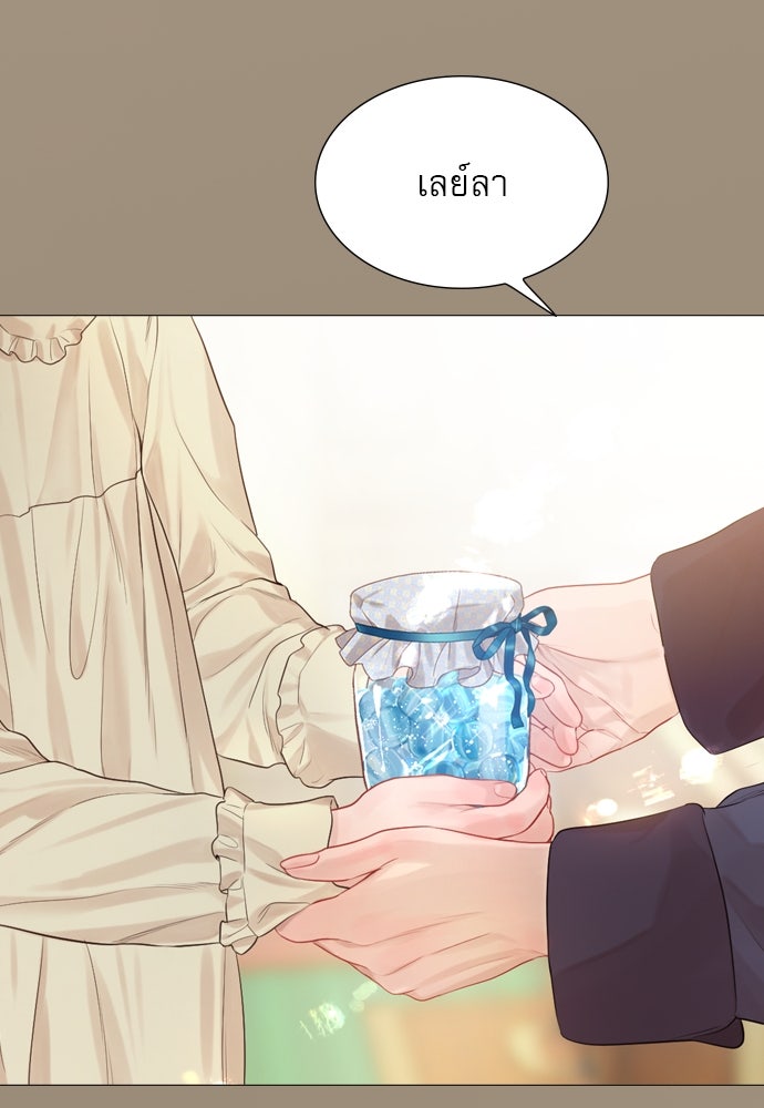 ถ้าไม่ร้อง ก็จงอ้อนวอนซะ - หน้า 68