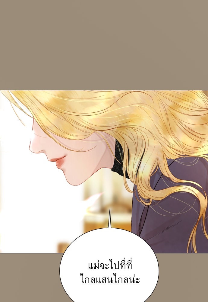 ถ้าไม่ร้อง ก็จงอ้อนวอนซะ - หน้า 69