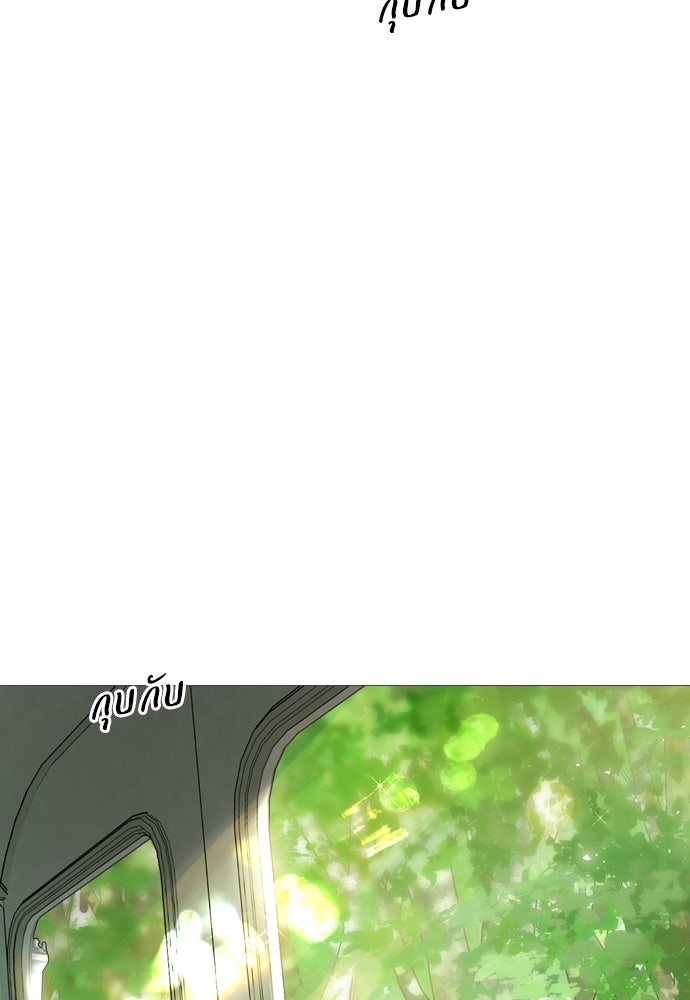 ถ้าไม่ร้อง ก็จงอ้อนวอนซะ - หน้า 7