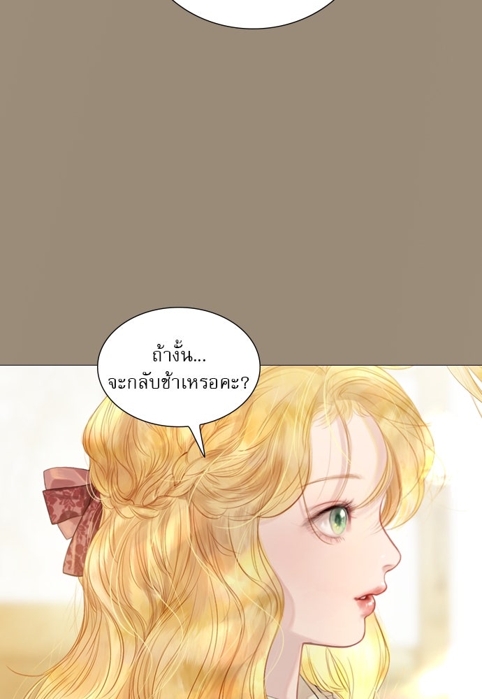 ถ้าไม่ร้อง ก็จงอ้อนวอนซะ - หน้า 70