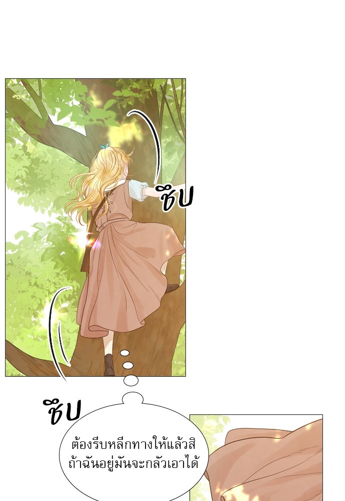 ถ้าไม่ร้อง ก็จงอ้อนวอนซะ - หน้า 78