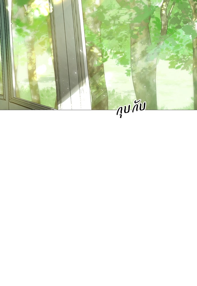 ถ้าไม่ร้อง ก็จงอ้อนวอนซะ - หน้า 8