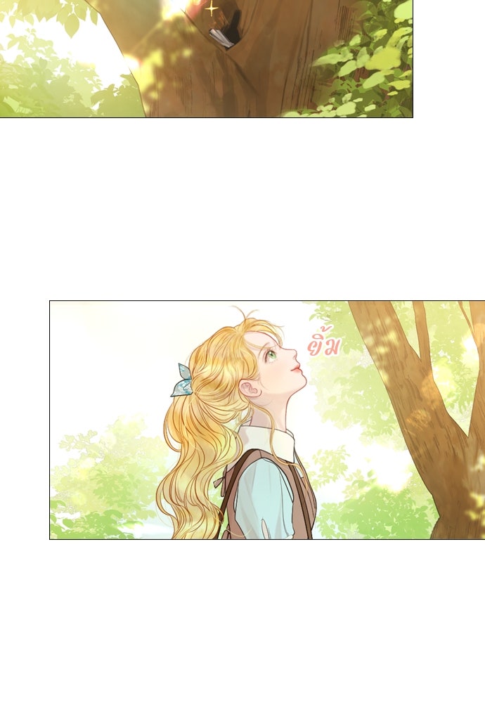 ถ้าไม่ร้อง ก็จงอ้อนวอนซะ - หน้า 80