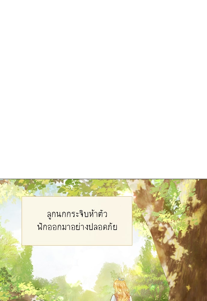 ถ้าไม่ร้อง ก็จงอ้อนวอนซะ - หน้า 81